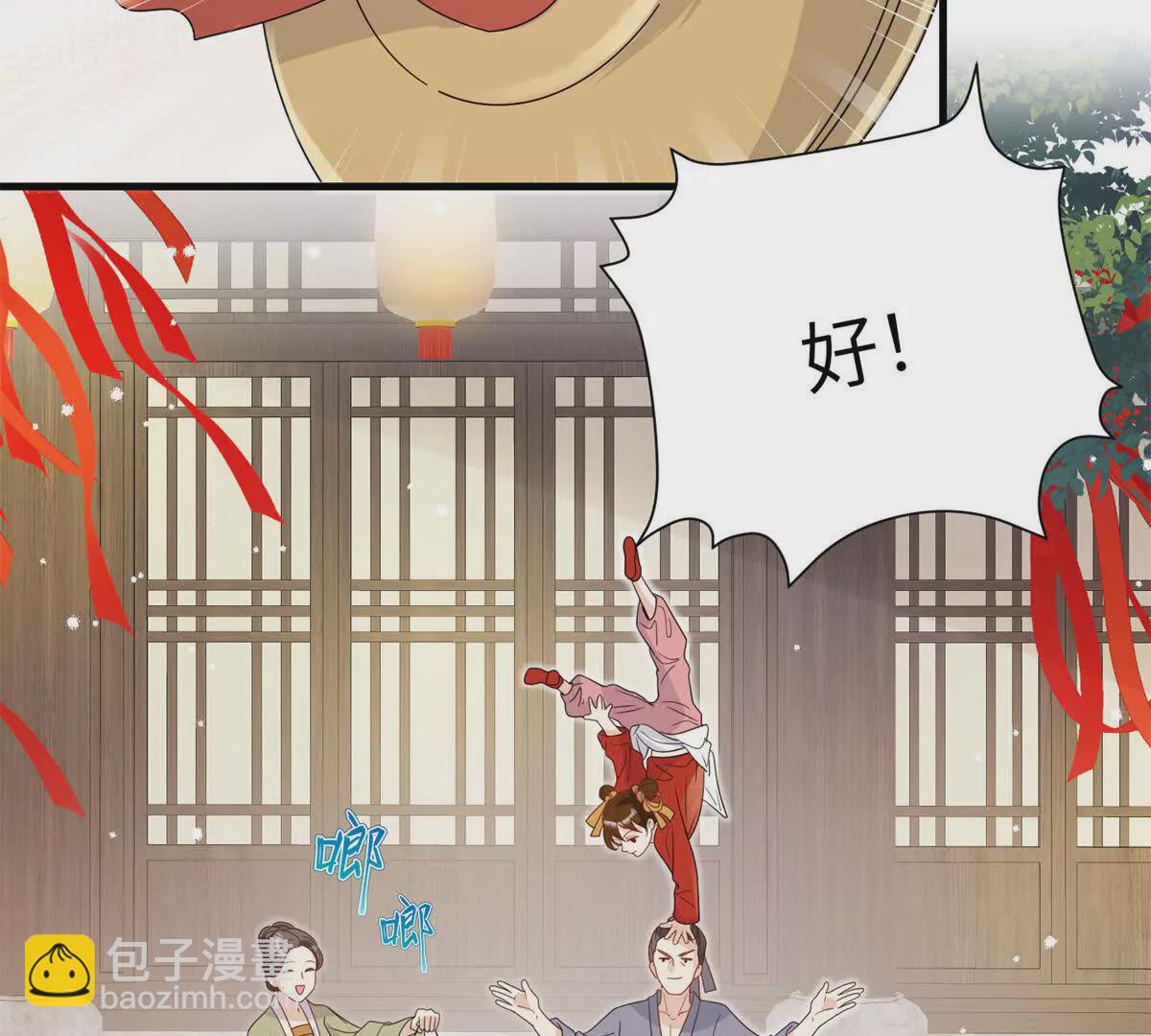 《萌妃七七》05 叶七七，叫哥哥 第29页
