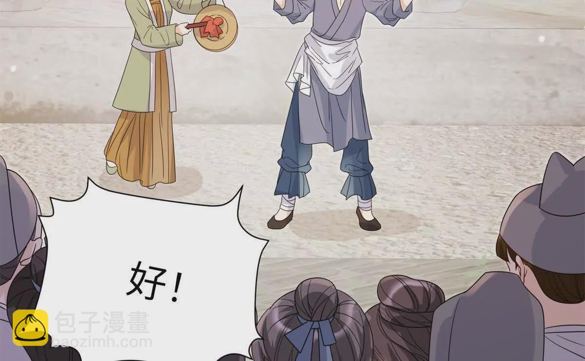 《萌妃七七》05 叶七七，叫哥哥 第30页