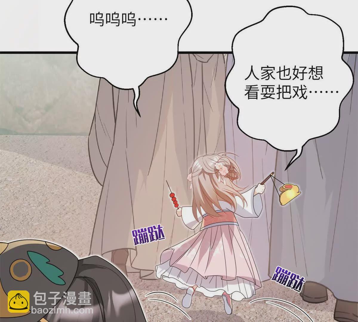 《萌妃七七》05 叶七七，叫哥哥 第33页