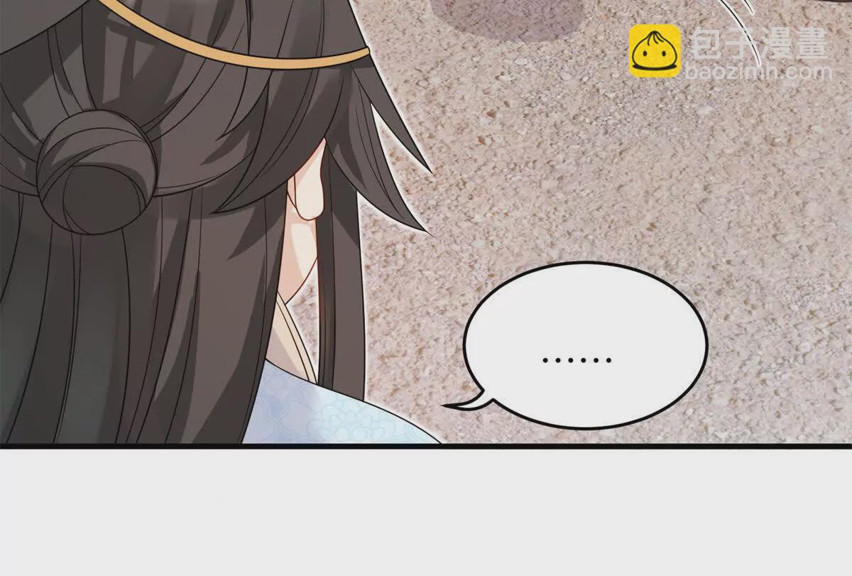 《萌妃七七》05 叶七七，叫哥哥 第34页
