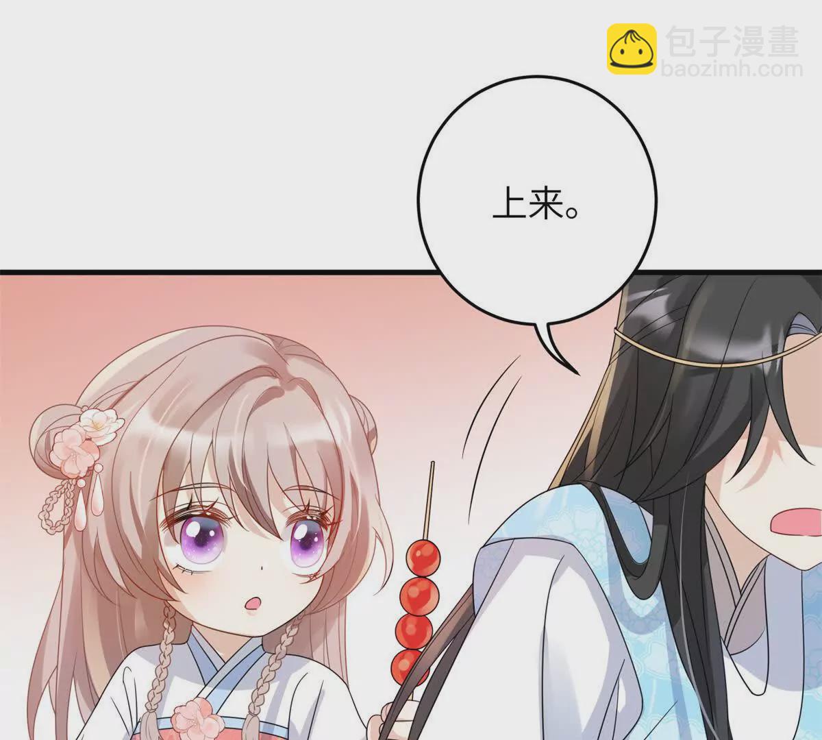 《萌妃七七》05 叶七七，叫哥哥 第35页