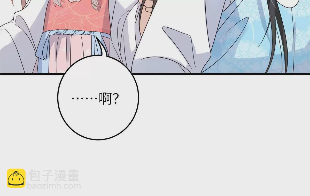 《萌妃七七》05 叶七七，叫哥哥 第36页