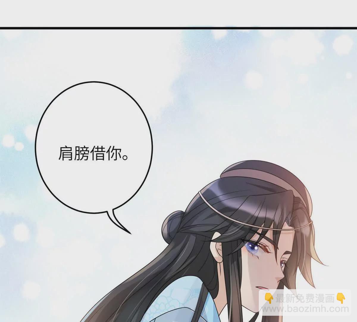 《萌妃七七》05 叶七七，叫哥哥 第37页