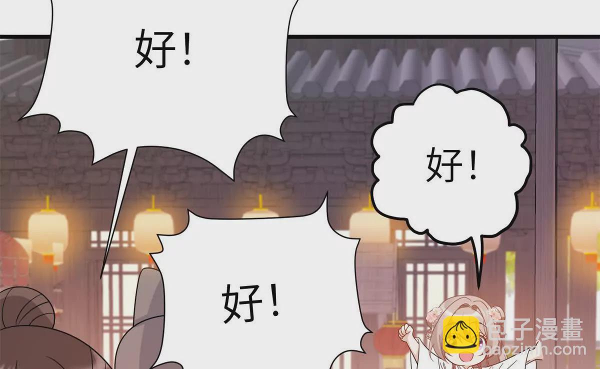 《萌妃七七》05 叶七七，叫哥哥 第42页