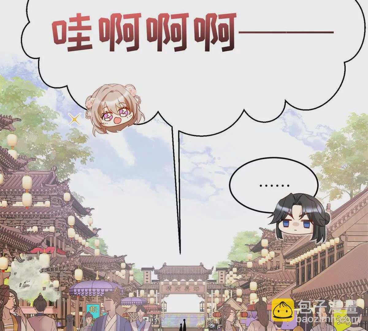 《萌妃七七》05 叶七七，叫哥哥 第5页