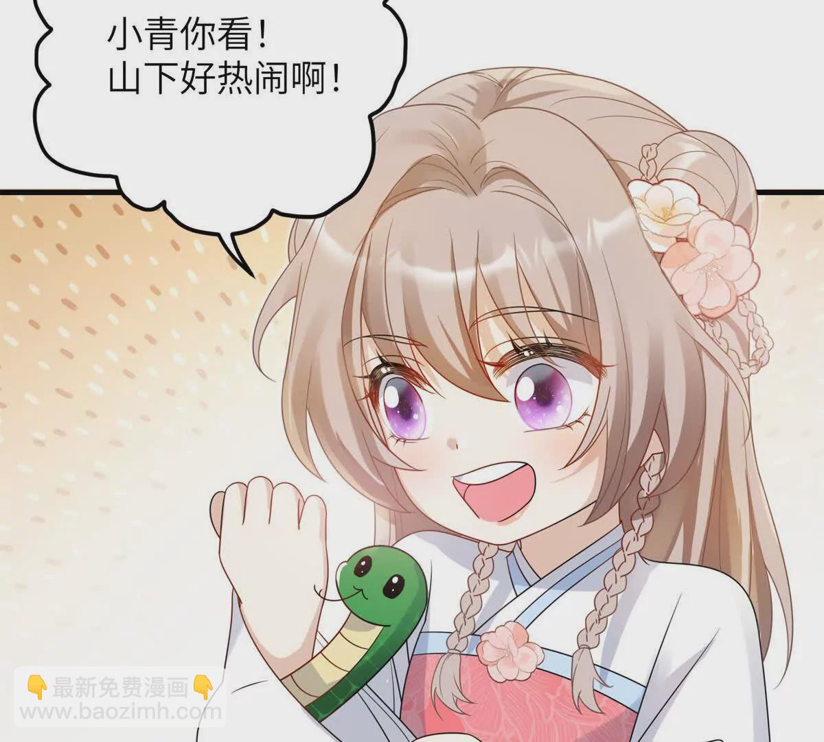 《萌妃七七》05 叶七七，叫哥哥 第7页