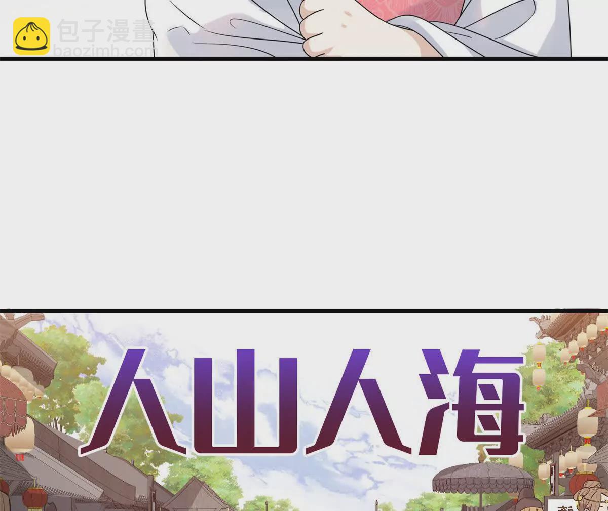 《萌妃七七》05 叶七七，叫哥哥 第8页