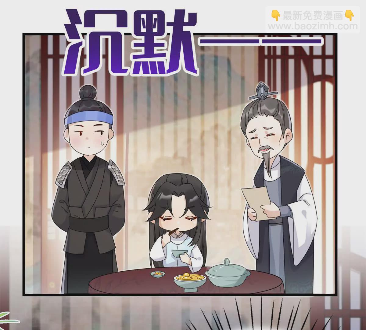 《萌妃七七》04 救命！救救小王！ 第11页
