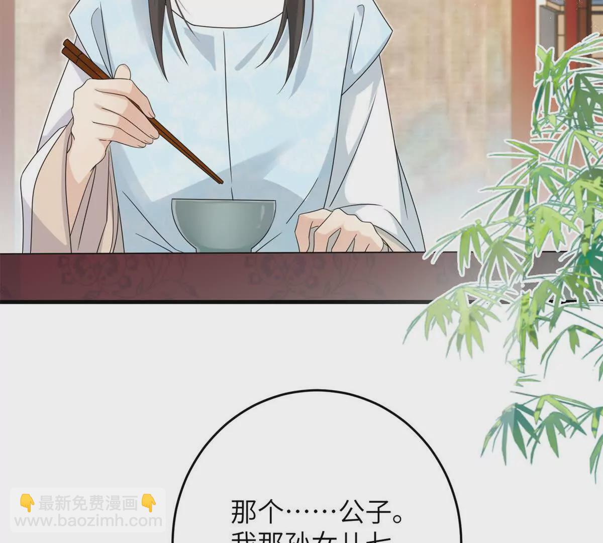 《萌妃七七》04 救命！救救小王！ 第13页