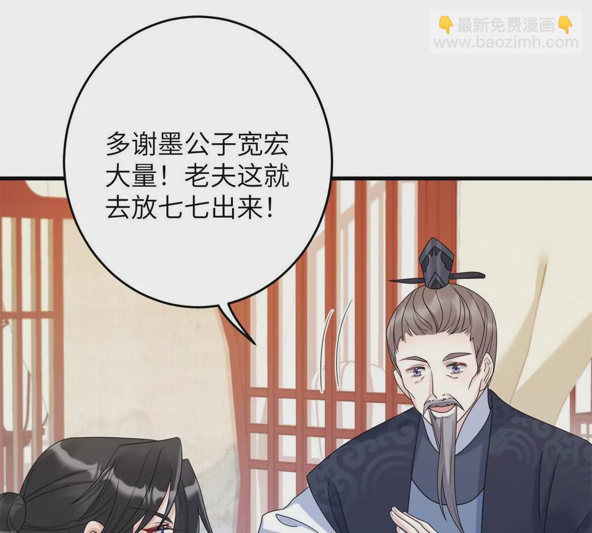 《萌妃七七》04 救命！救救小王！ 第17页