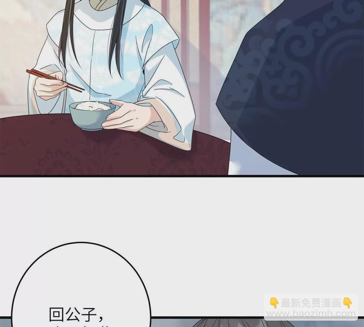 《萌妃七七》04 救命！救救小王！ 第21页