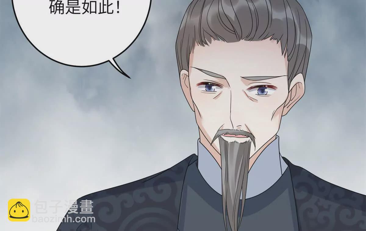 《萌妃七七》04 救命！救救小王！ 第22页