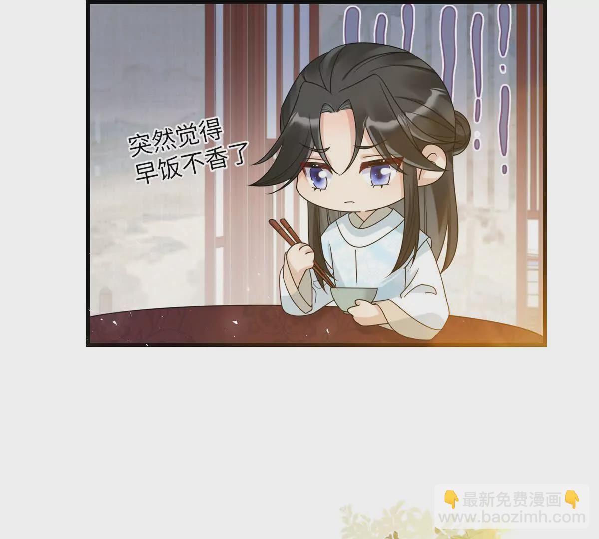 《萌妃七七》04 救命！救救小王！ 第27页