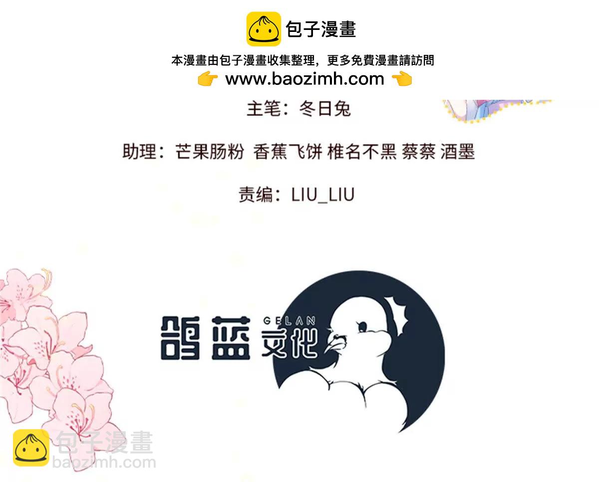 《萌妃七七》04 救命！救救小王！ 第2页