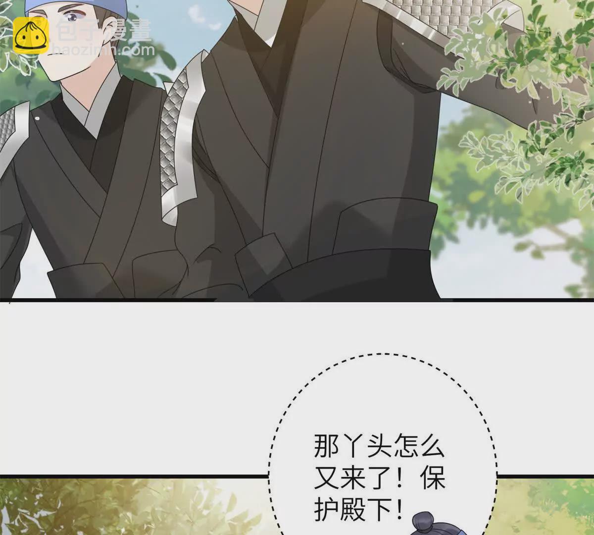 《萌妃七七》04 救命！救救小王！ 第33页
