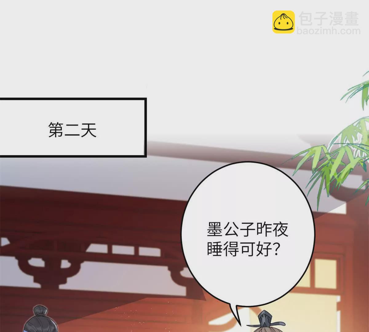 《萌妃七七》04 救命！救救小王！ 第3页