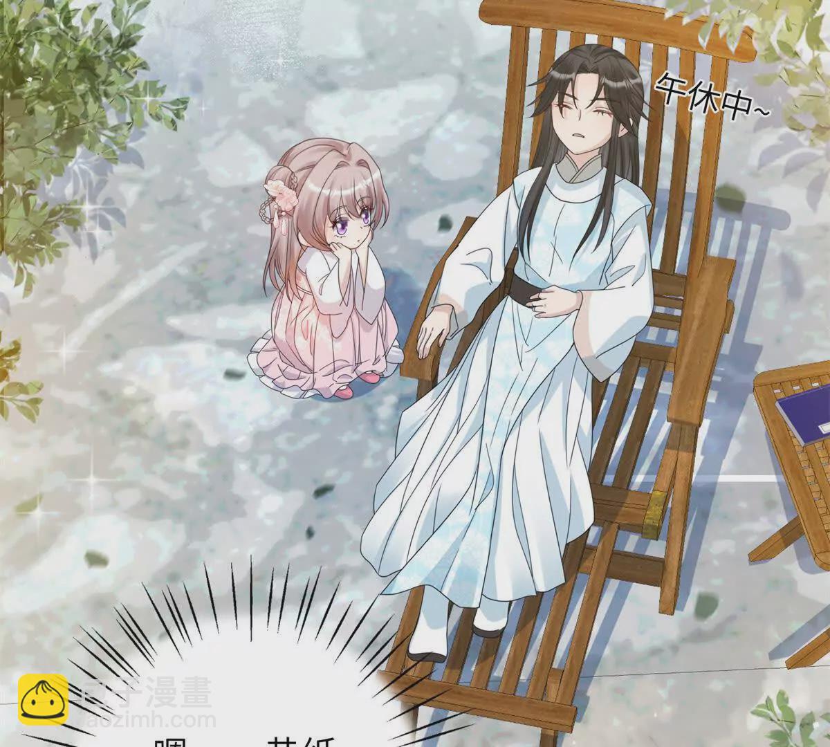 《萌妃七七》04 救命！救救小王！ 第41页