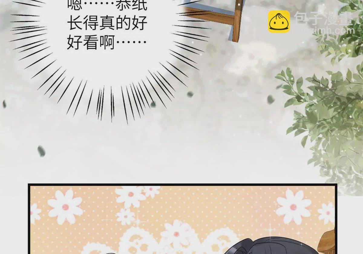 《萌妃七七》04 救命！救救小王！ 第42页