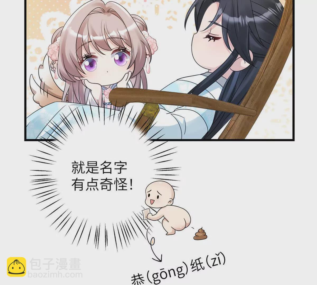 《萌妃七七》04 救命！救救小王！ 第43页