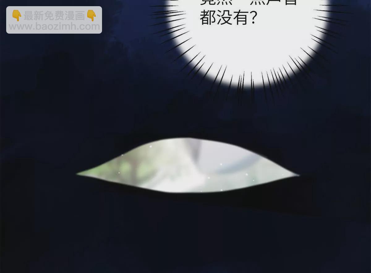 《萌妃七七》04 救命！救救小王！ 第46页