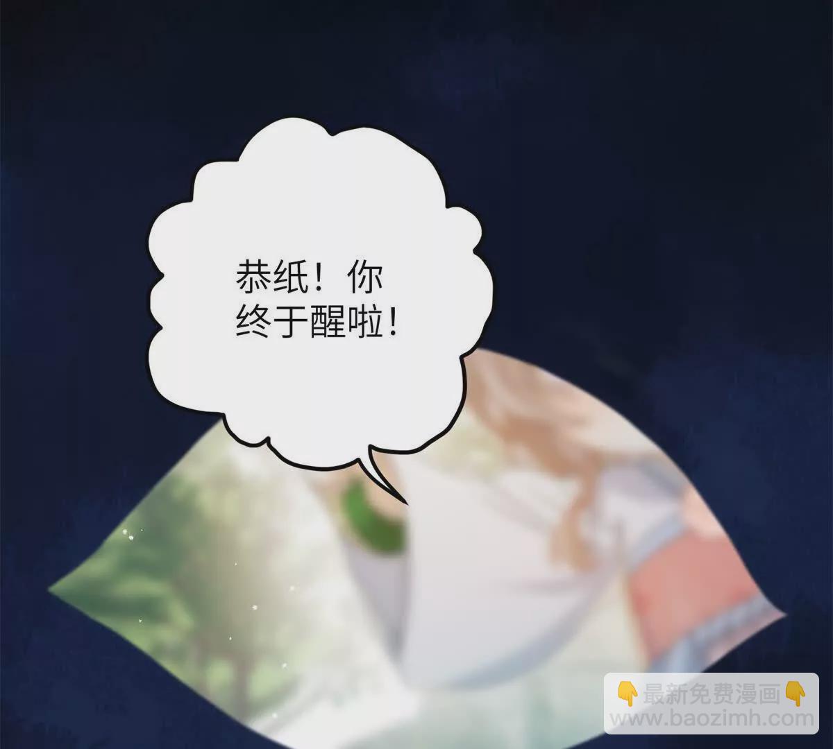 《萌妃七七》04 救命！救救小王！ 第47页