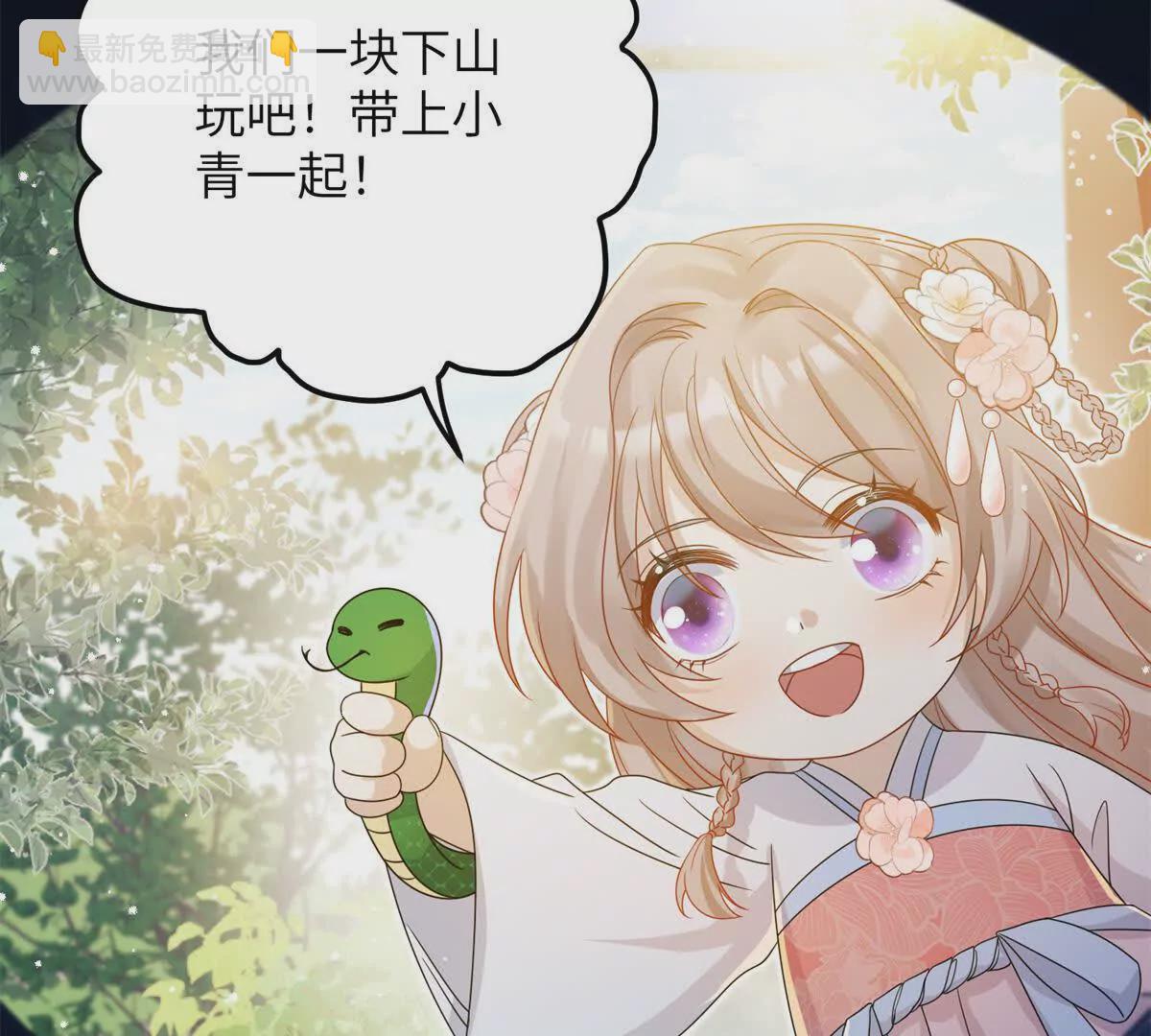 《萌妃七七》04 救命！救救小王！ 第49页