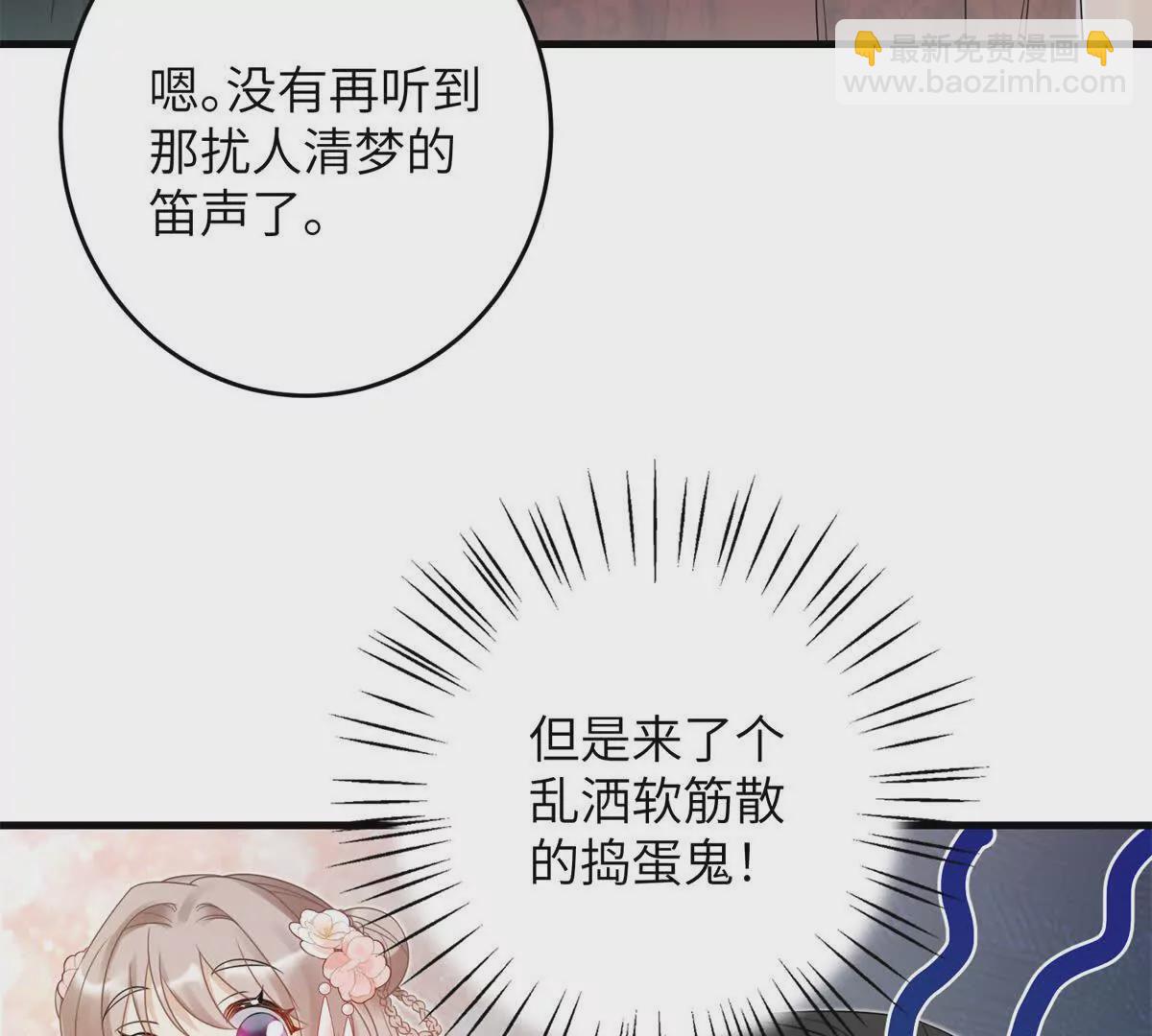 《萌妃七七》04 救命！救救小王！ 第5页
