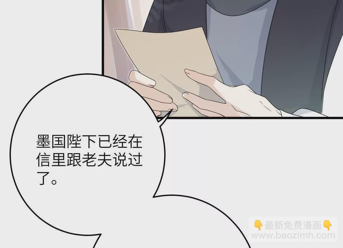 《萌妃七七》04 救命！救救小王！ 第8页