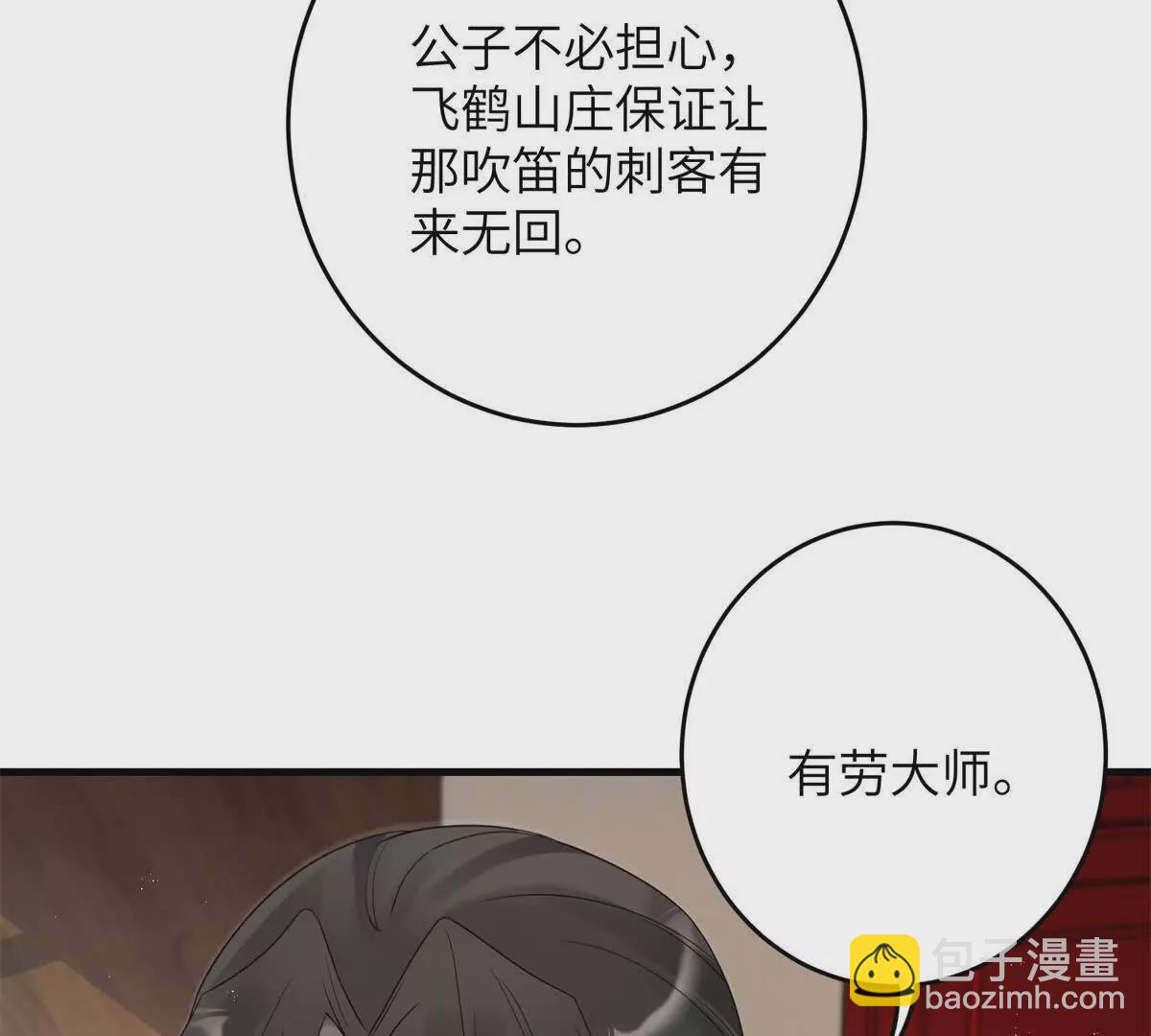 《萌妃七七》04 救命！救救小王！ 第9页