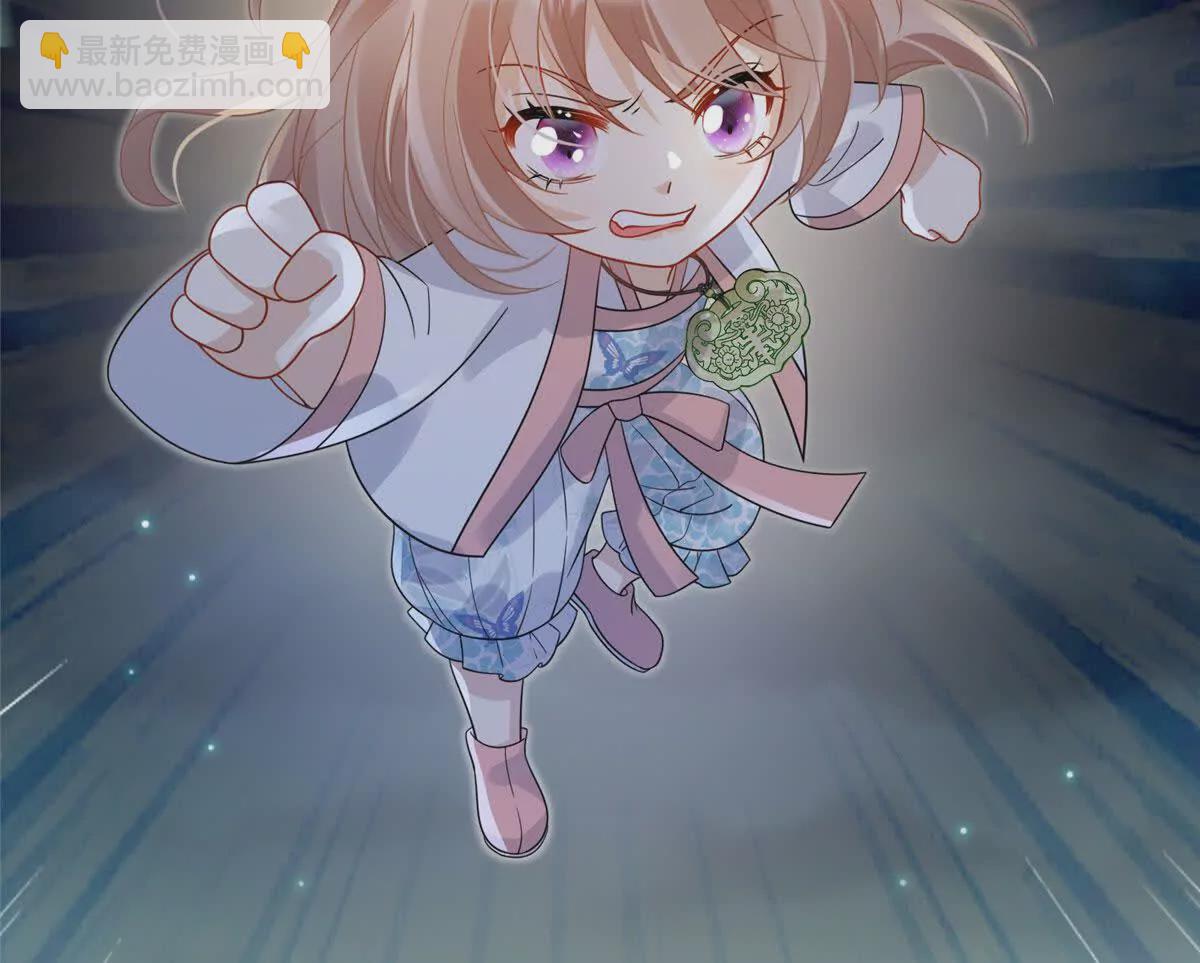 《萌妃七七》09 坠崖 第10页