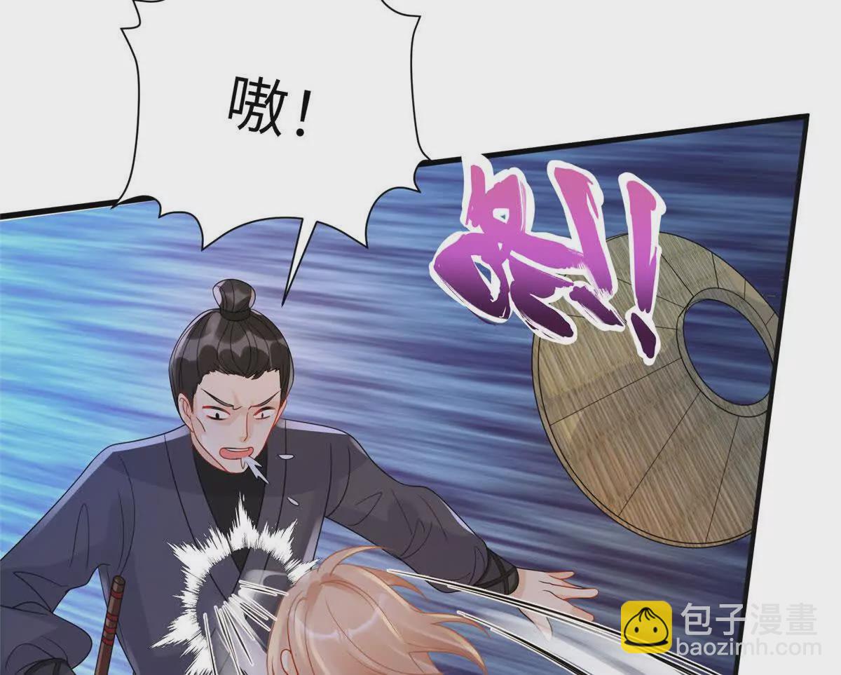 《萌妃七七》09 坠崖 第12页