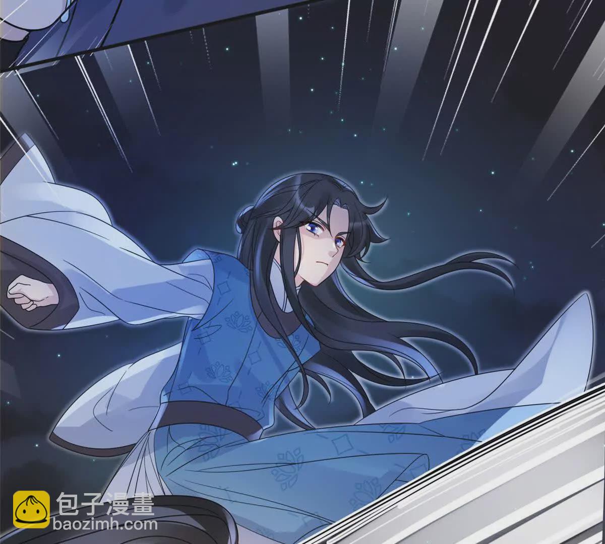 《萌妃七七》09 坠崖 第15页