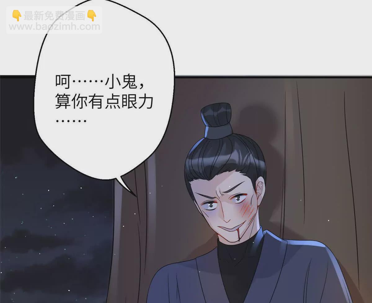 《萌妃七七》09 坠崖 第22页