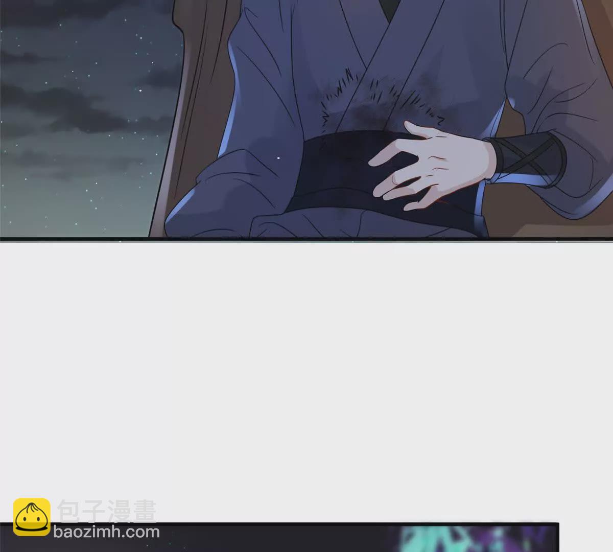 《萌妃七七》09 坠崖 第23页