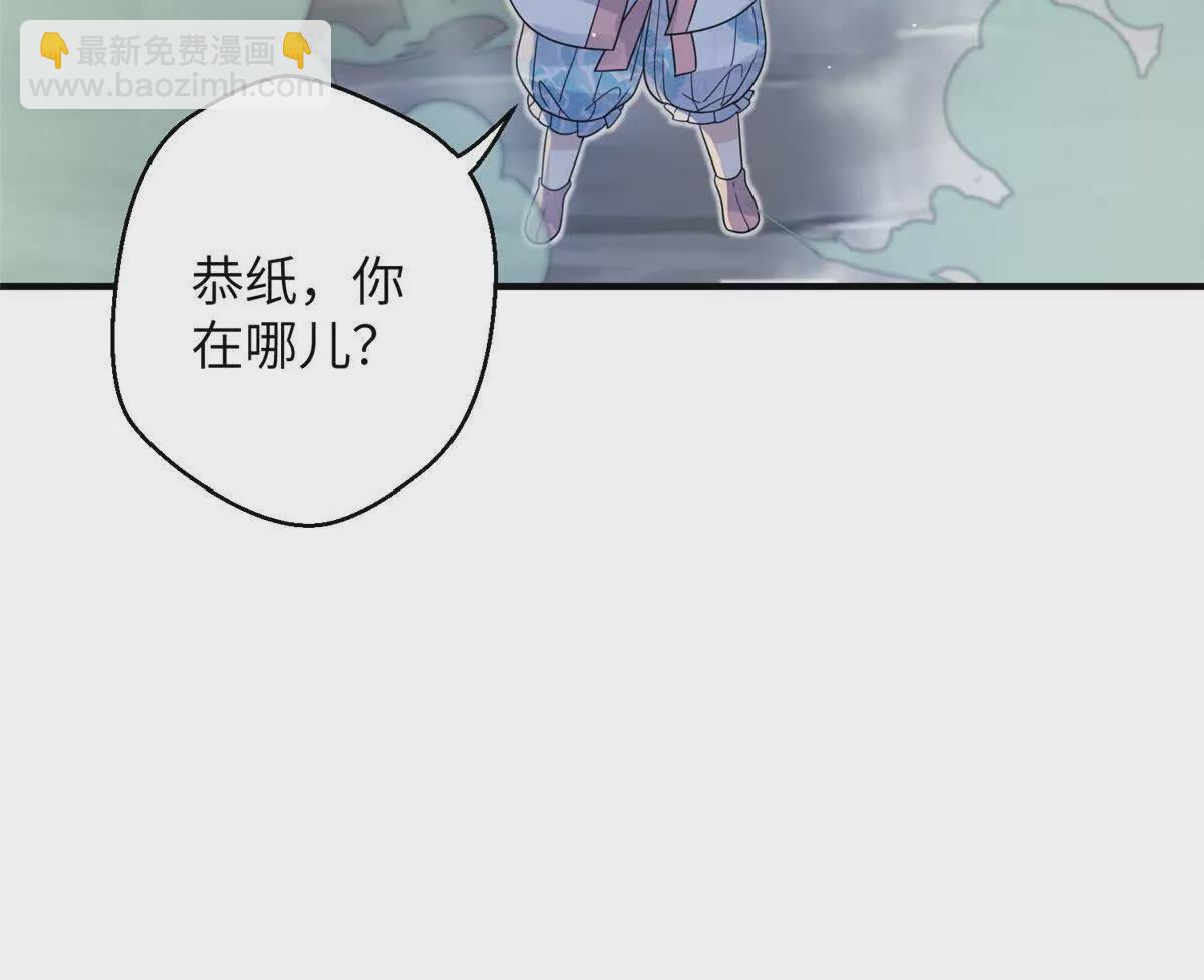 《萌妃七七》09 坠崖 第32页