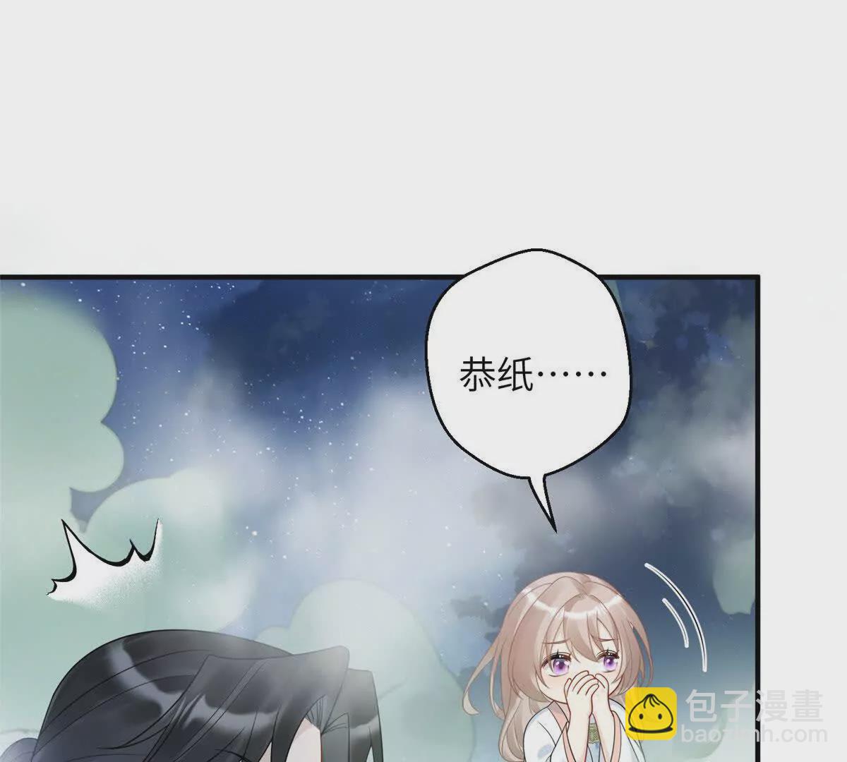 《萌妃七七》09 坠崖 第33页