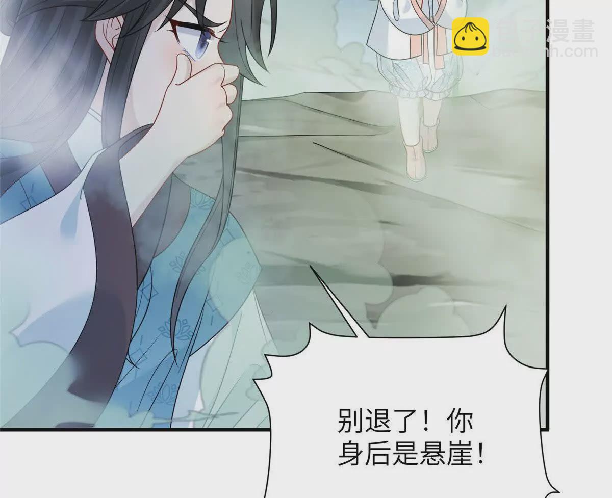 《萌妃七七》09 坠崖 第34页