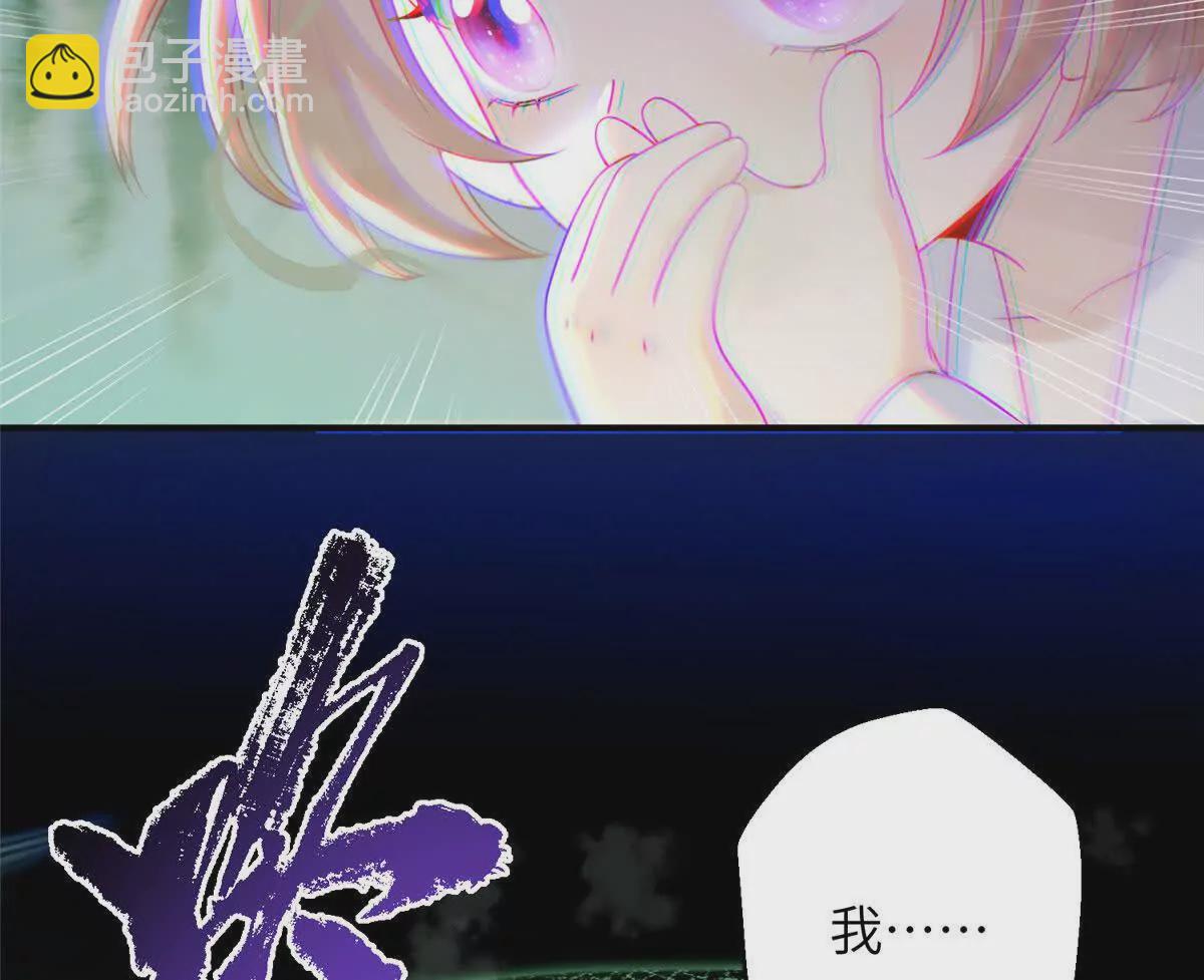 《萌妃七七》09 坠崖 第36页