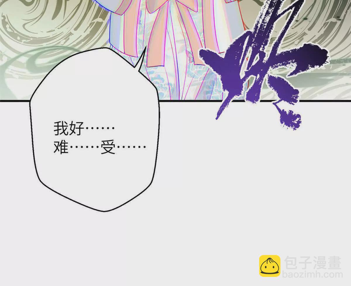 《萌妃七七》09 坠崖 第38页