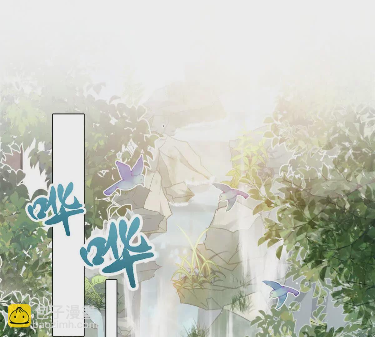《萌妃七七》09 坠崖 第47页