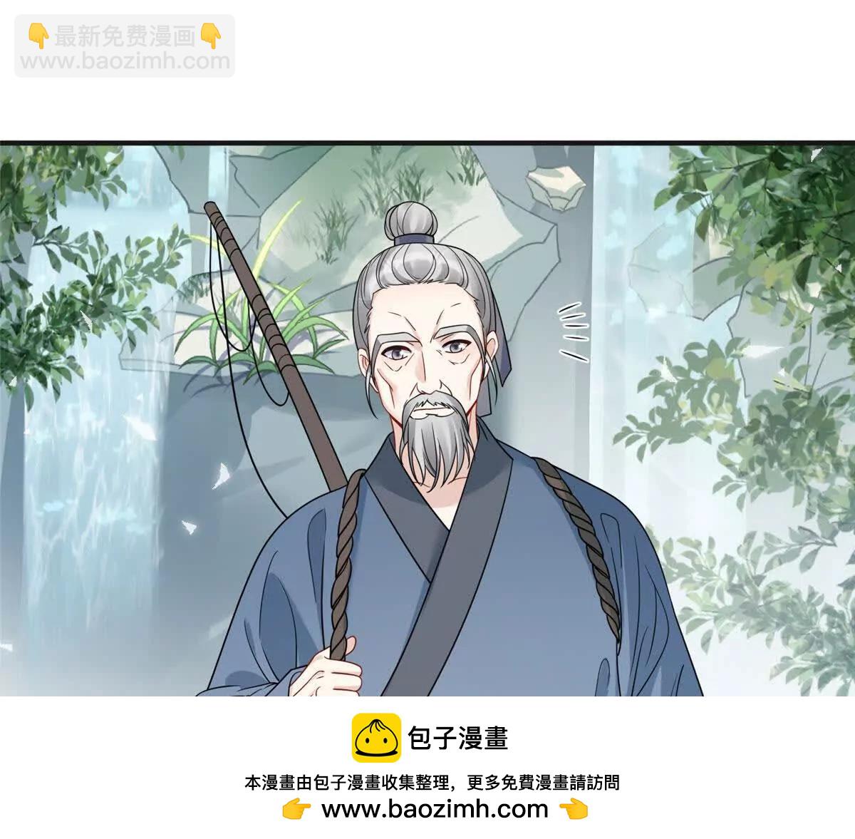 《萌妃七七》09 坠崖 第50页