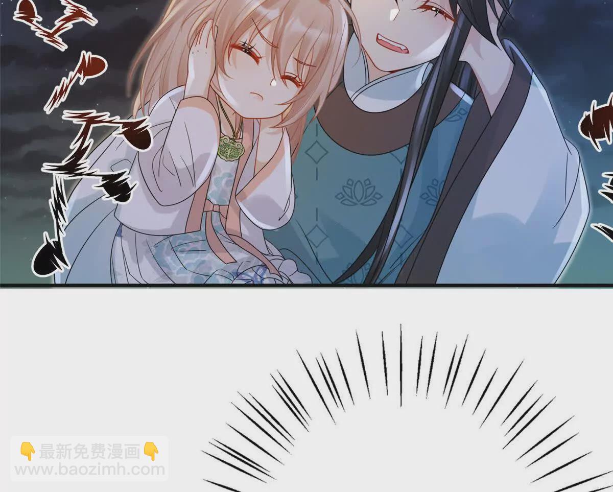 《萌妃七七》09 坠崖 第6页