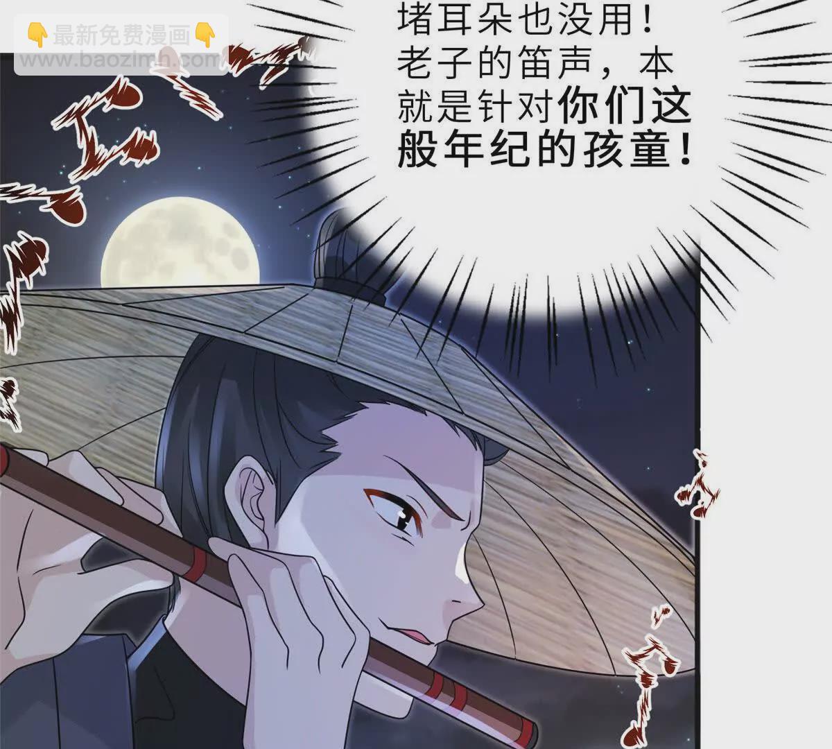 《萌妃七七》09 坠崖 第7页