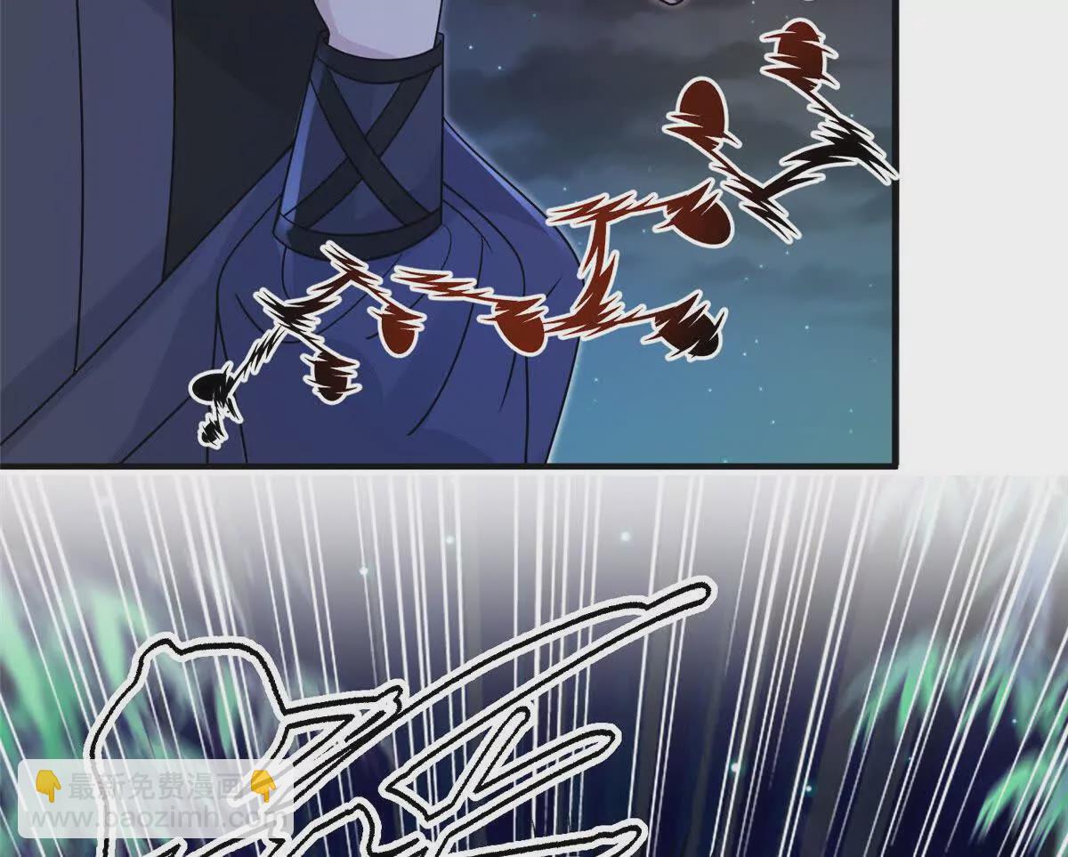 《萌妃七七》09 坠崖 第8页