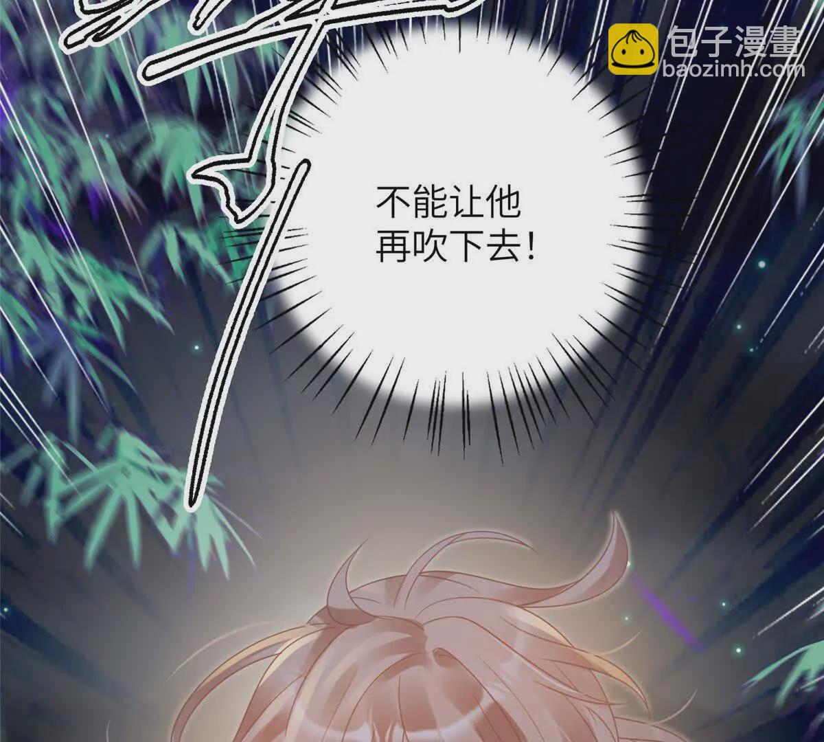 《萌妃七七》09 坠崖 第9页