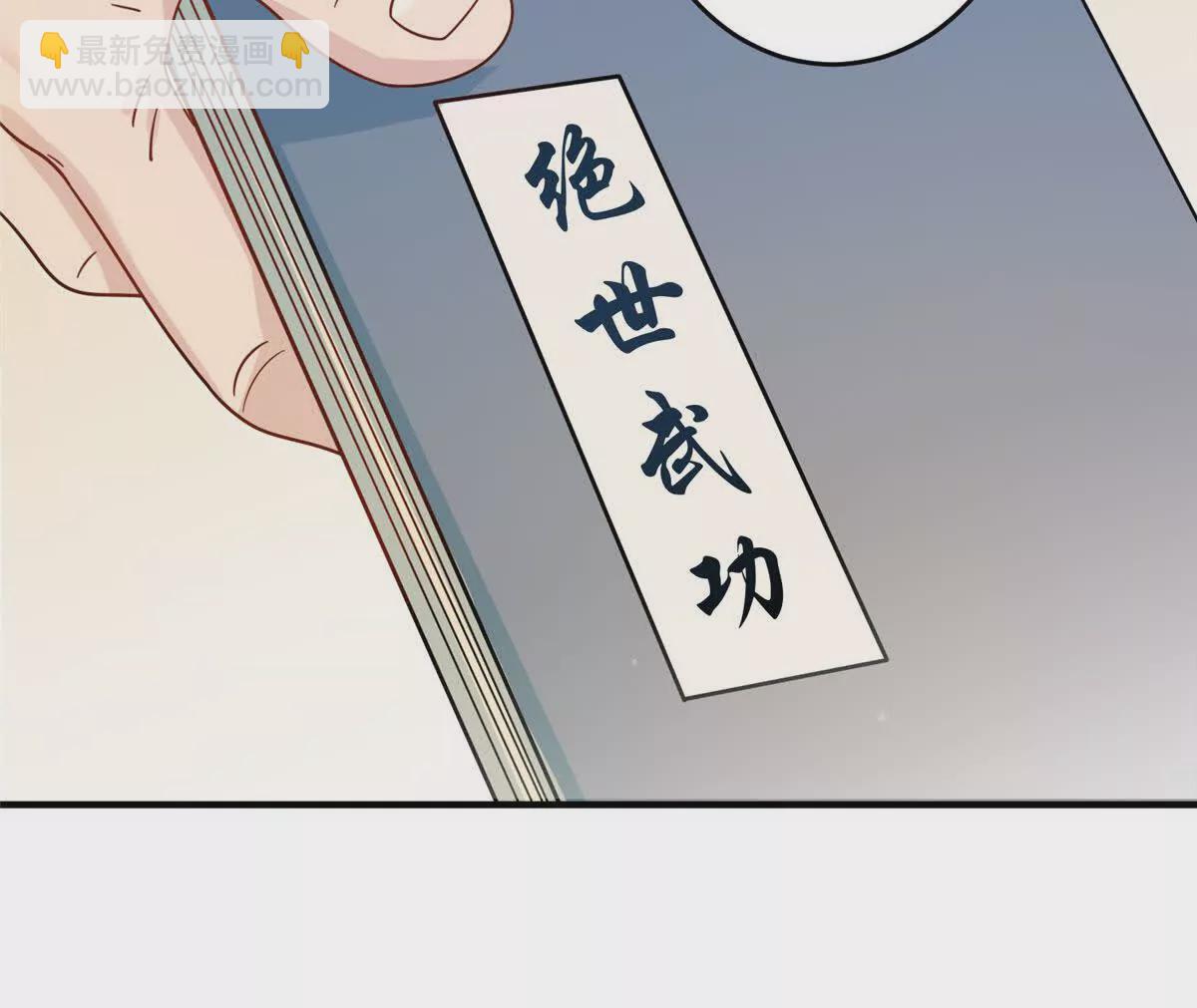 《萌妃七七》10 以后要找你这样的夫君 第10页