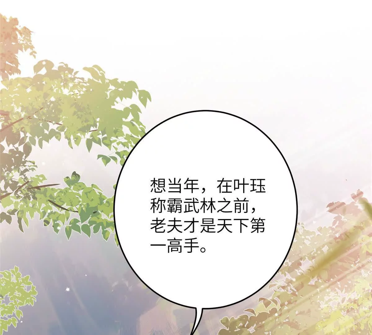 《萌妃七七》10 以后要找你这样的夫君 第11页