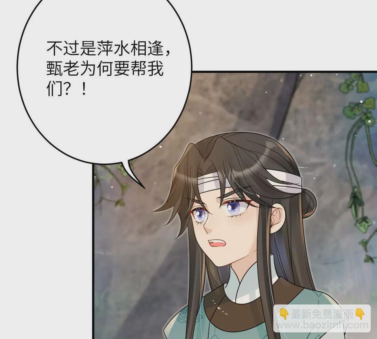 《萌妃七七》10 以后要找你这样的夫君 第15页
