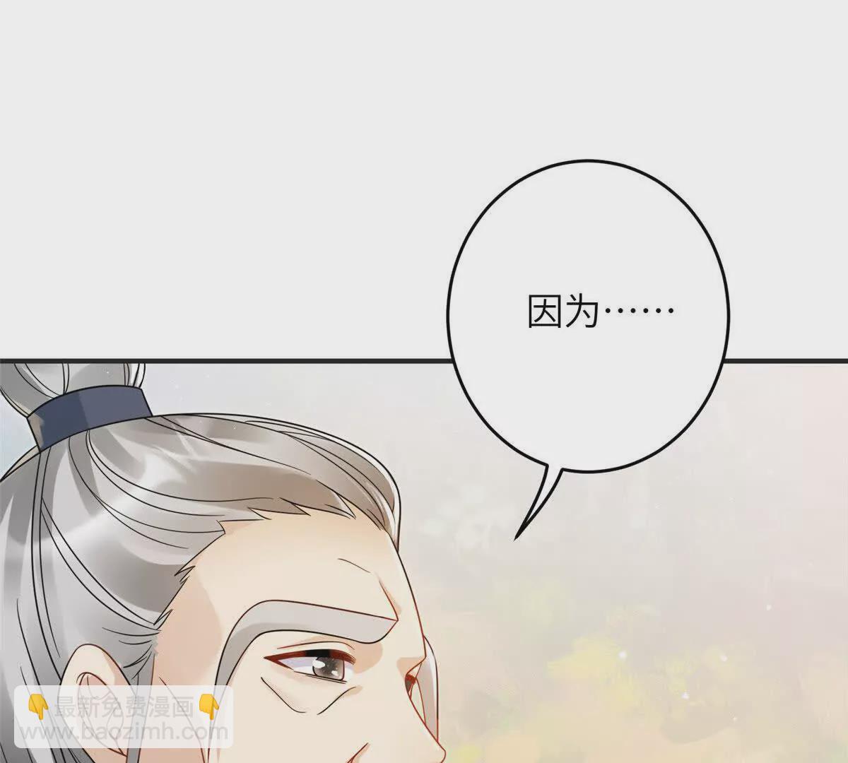 《萌妃七七》10 以后要找你这样的夫君 第17页