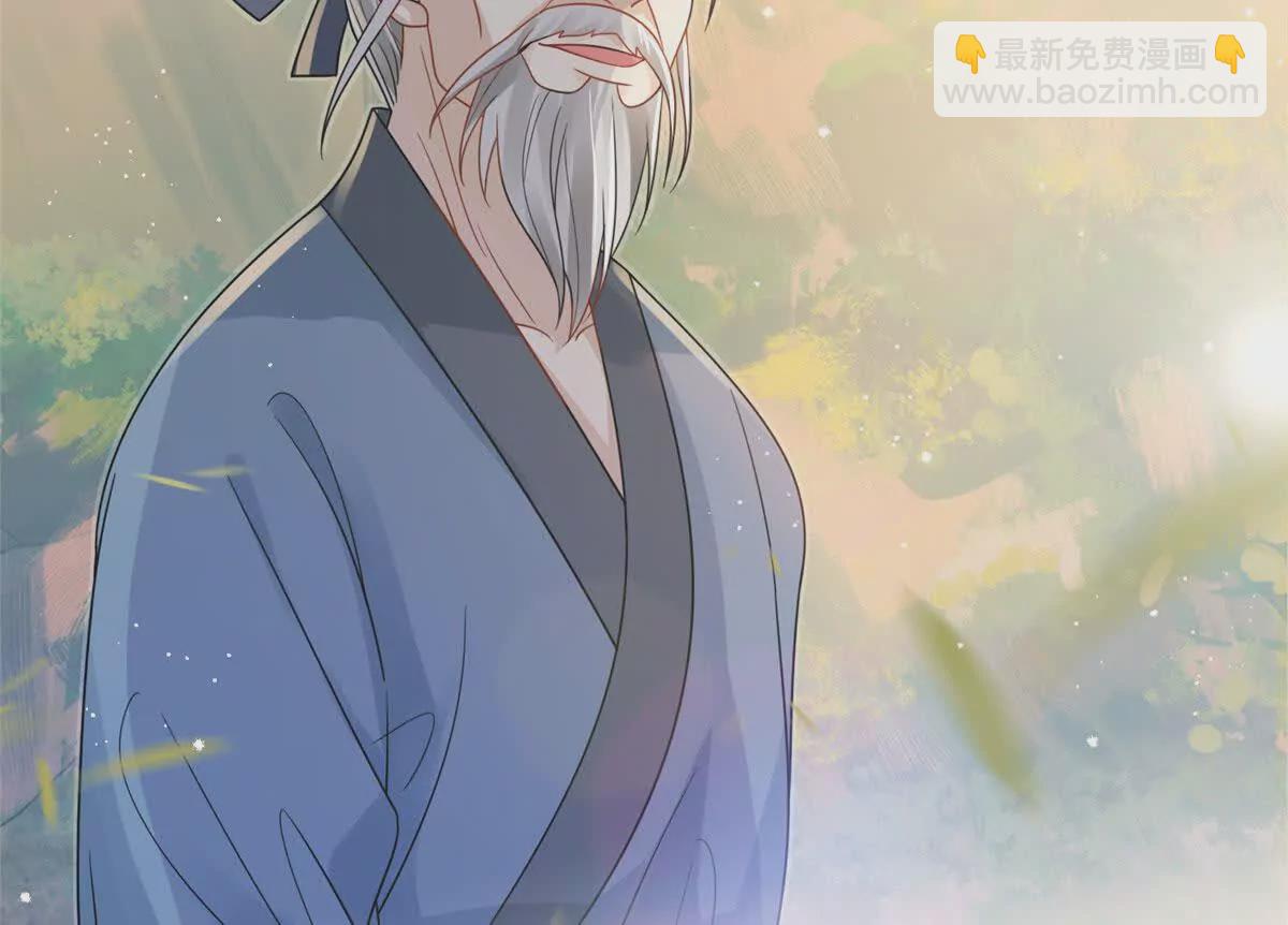 《萌妃七七》10 以后要找你这样的夫君 第20页